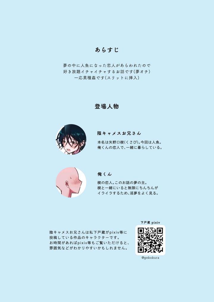 Tuyển tập BOYLOVE màu sắc Chapter 83 - Trang 2