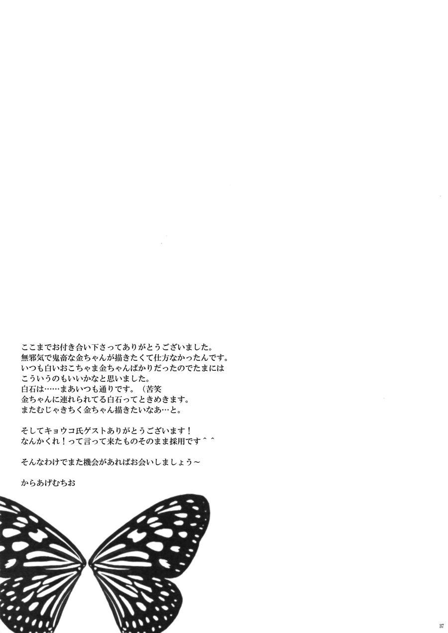 ONESHOT CHỊCH Chapter 212 - Trang 2