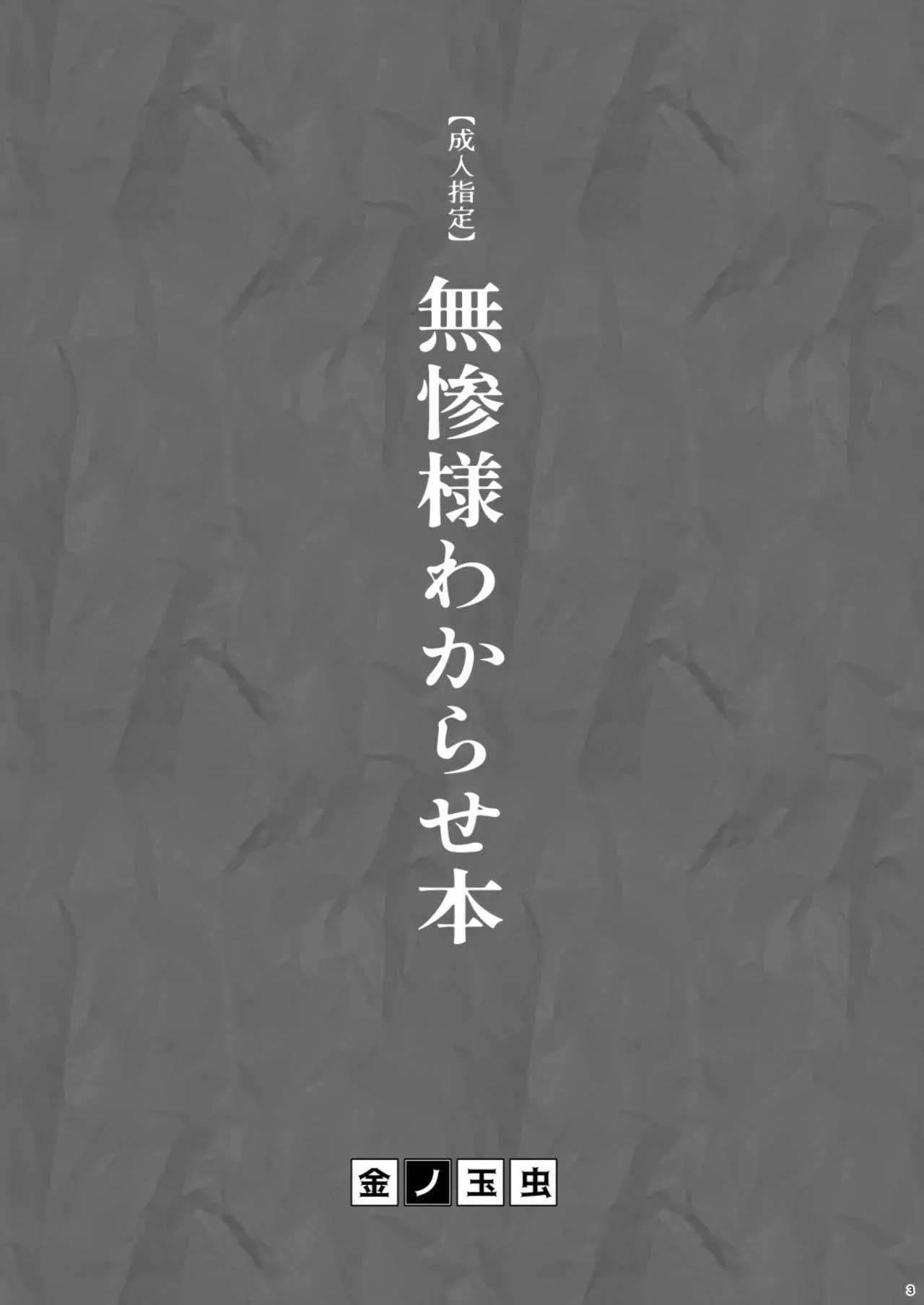 DJ kimetsu no yaiba Chapter 3 - Trang 2