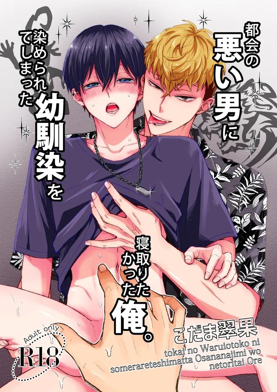 ONESHOT COI LÀ NỨNG Chapter 275 - Trang 2