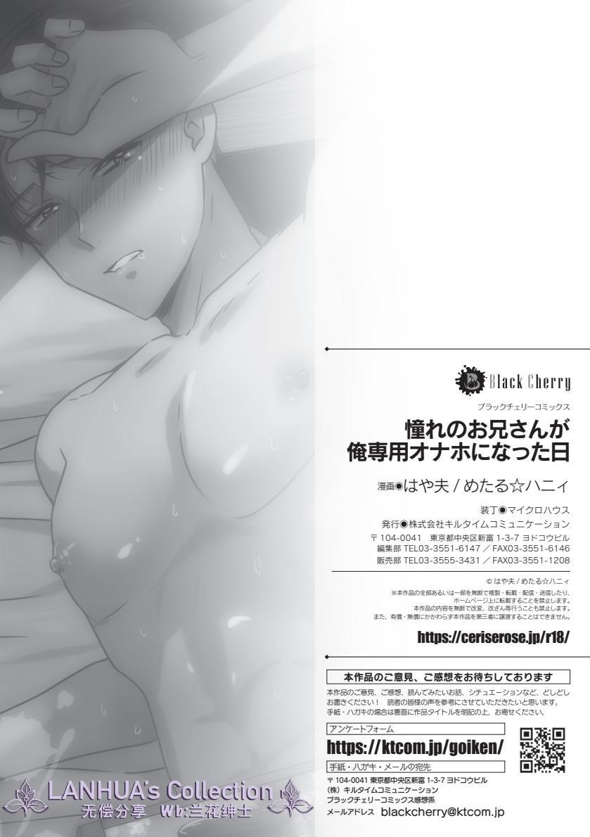 ONESHOT CHỊCH Chapter 223 - Trang 2