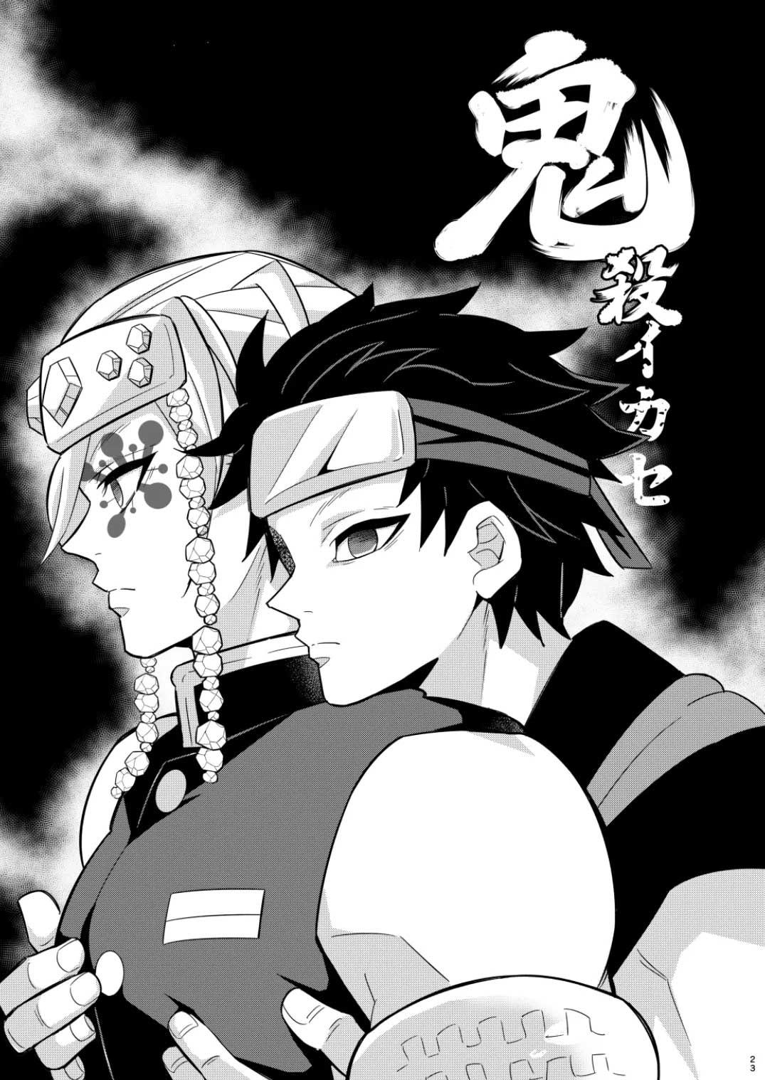 DJ kimetsu no yaiba Chapter 2 - Trang 2