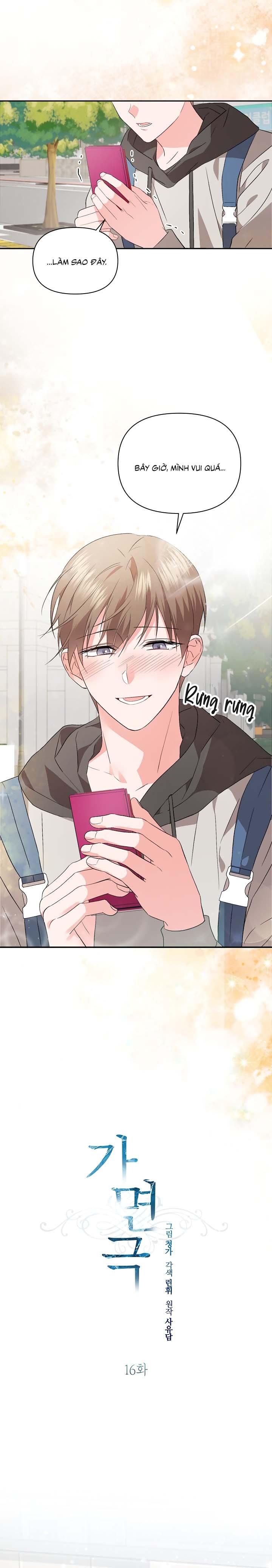 Masquerade Chapter 16 - Next Chapter 17
