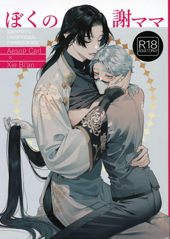 ONESHOT COI LÀ NỨNG Chapter 278 - Trang 2