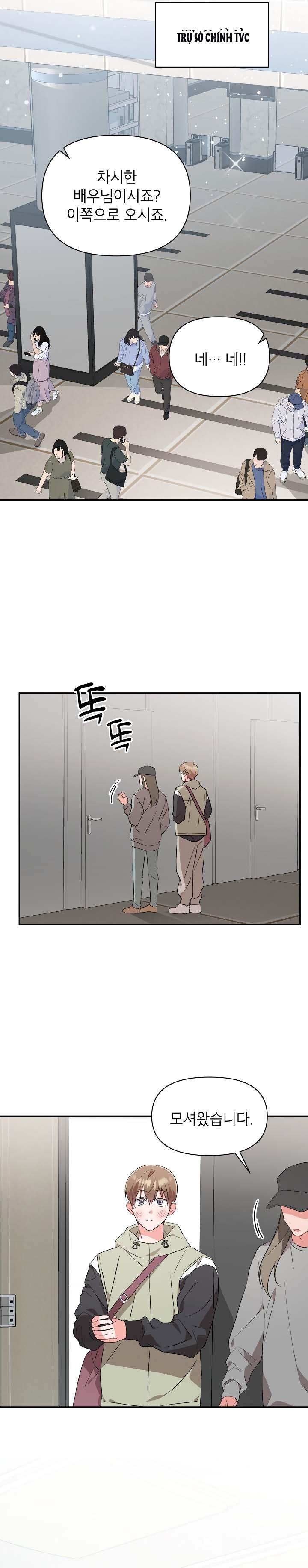 Masquerade Chapter 16 - Next Chapter 17