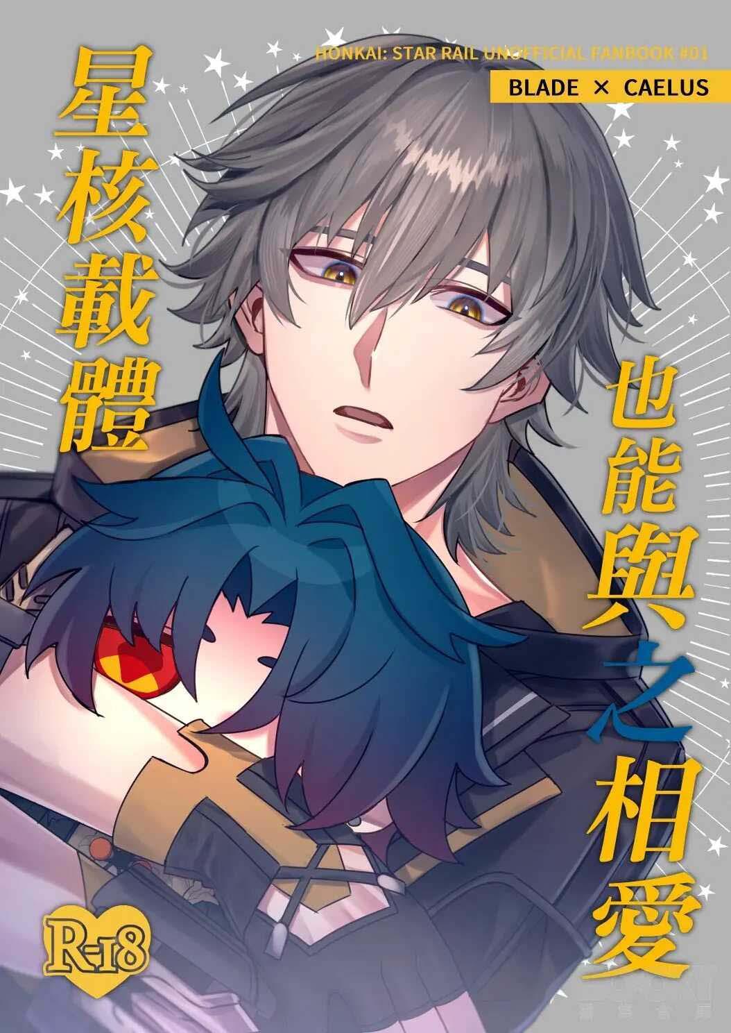 Honkai Star Rail Chapter 23.2 - Trang 2