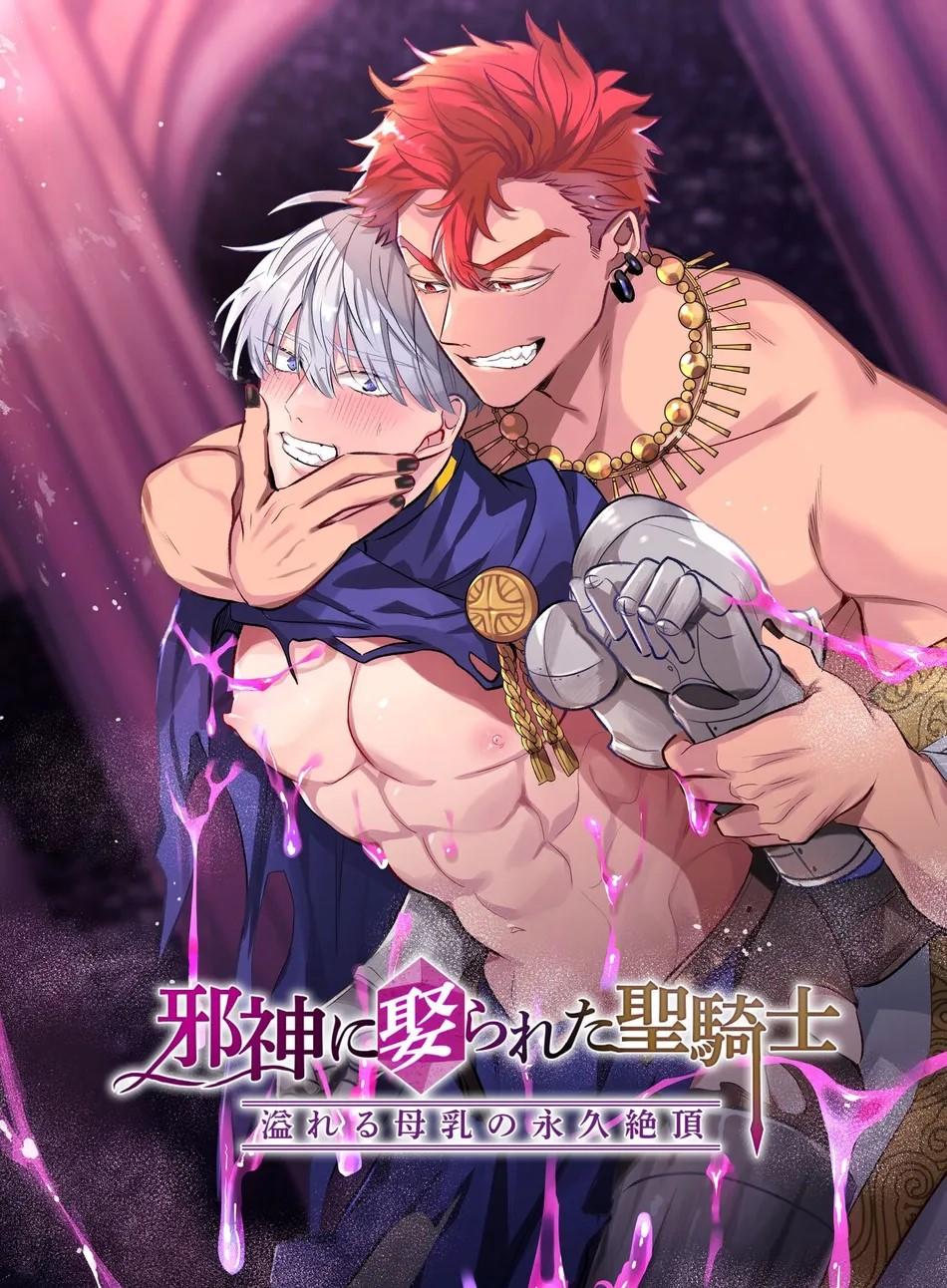 ONESHOT CHỊCH Chapter 292 - Trang 2