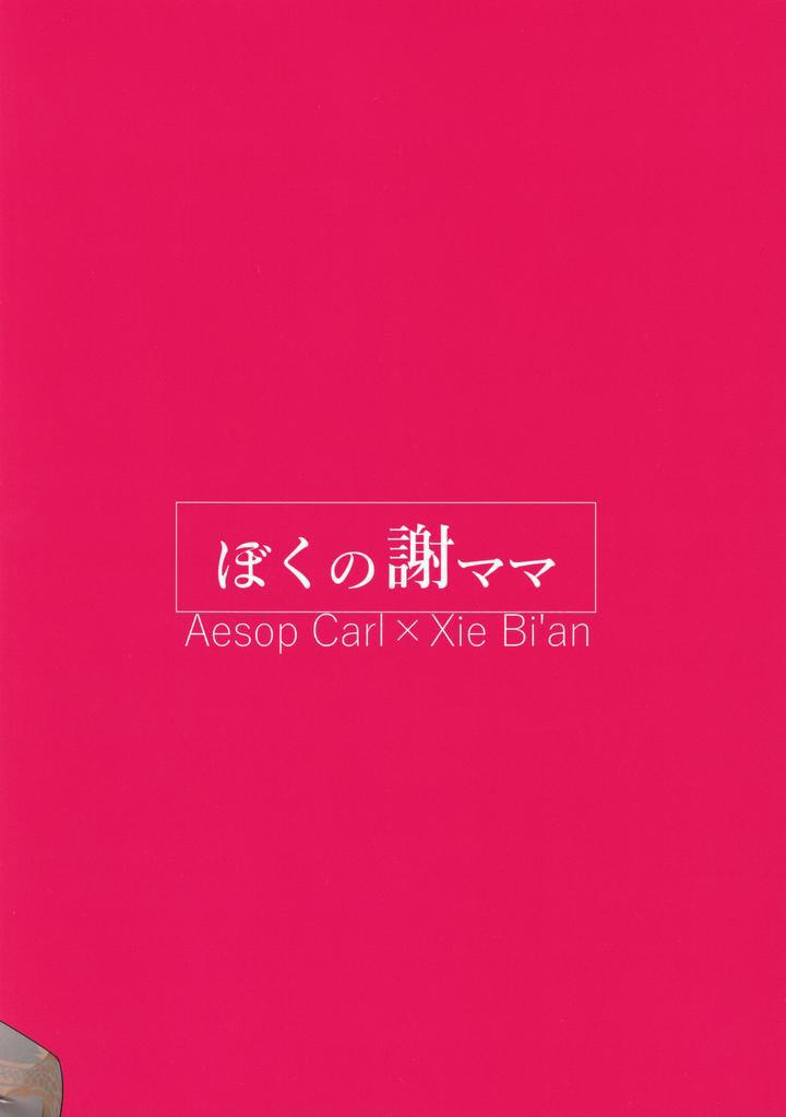 ONESHOT COI LÀ NỨNG Chapter 278 - Trang 2