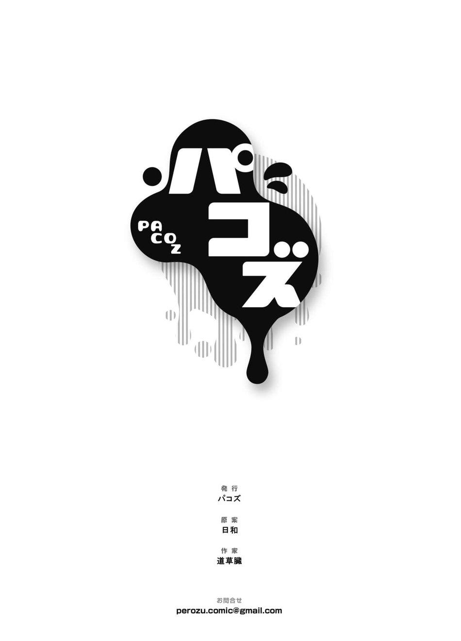 ONESHOT COI LÀ NỨNG Chapter 276 - Trang 2