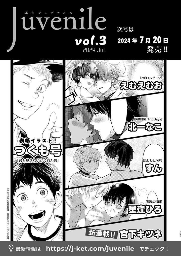 ONESHOT CHỊCH Chapter 218.6 END - Trang 2