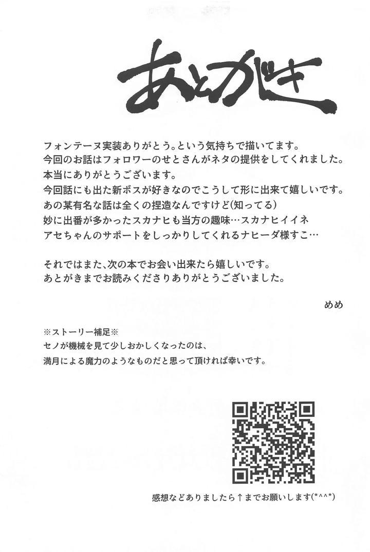 ONESHOT COI LÀ NỨNG Chapter 272 - Trang 2