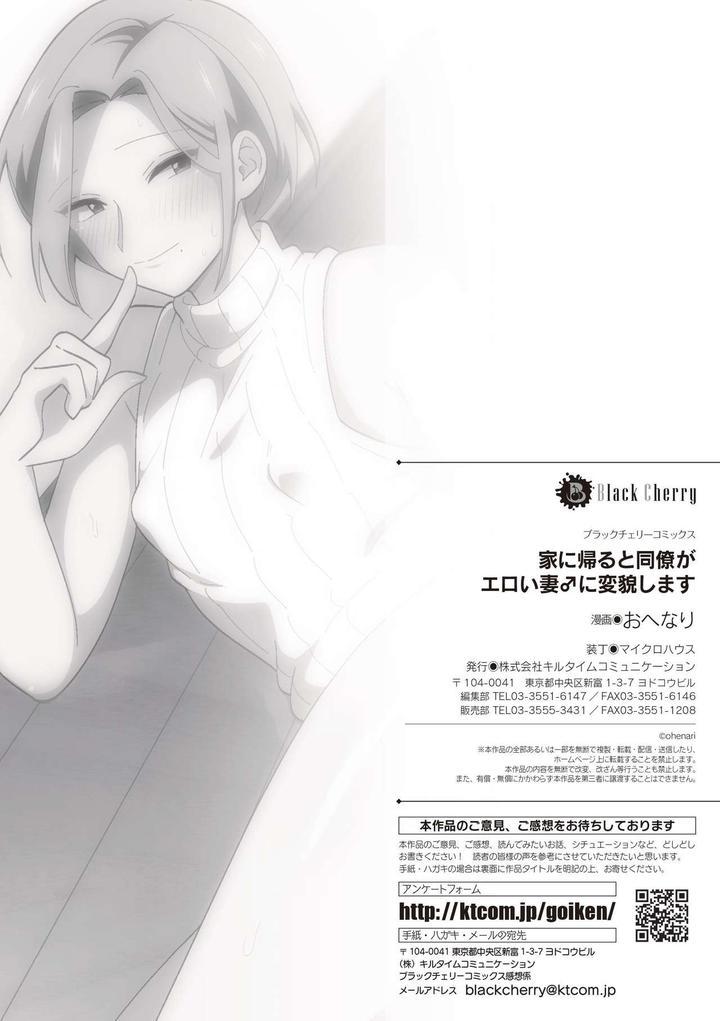 ONESHOT COI LÀ NỨNG Chapter 277 - Trang 2