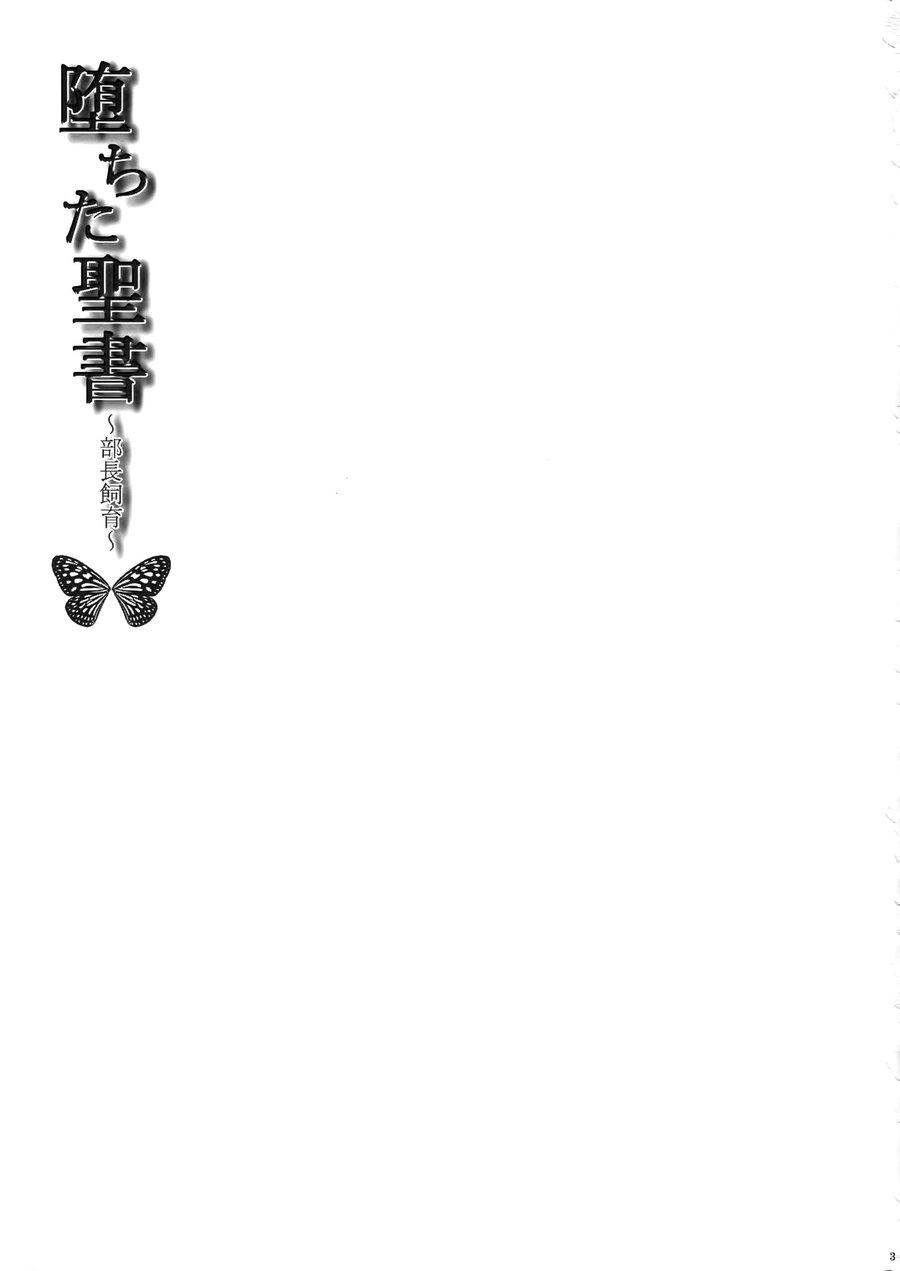ONESHOT CHỊCH Chapter 212 - Trang 2