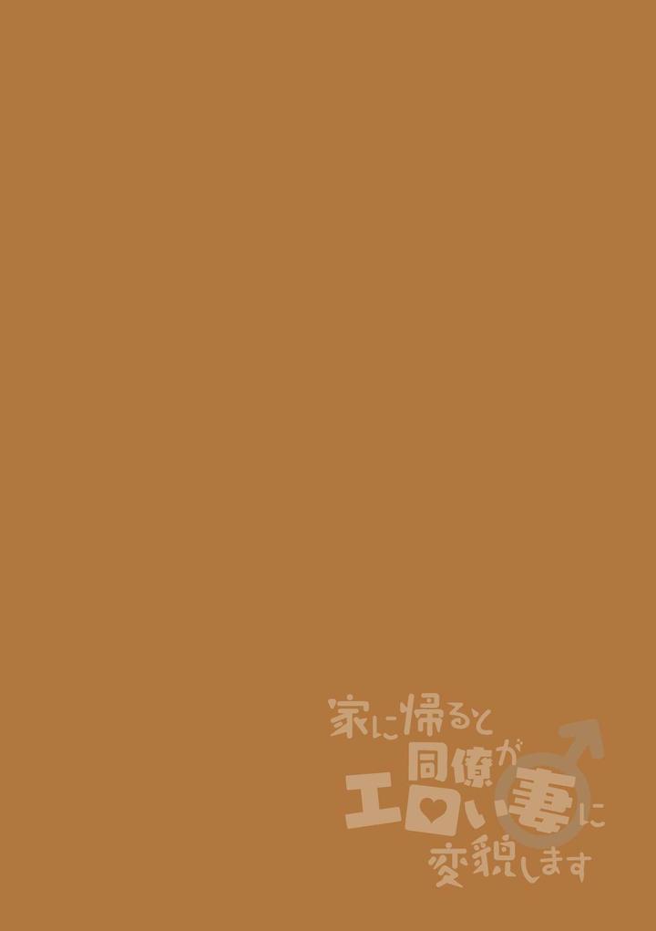 ONESHOT COI LÀ NỨNG Chapter 277 - Trang 2