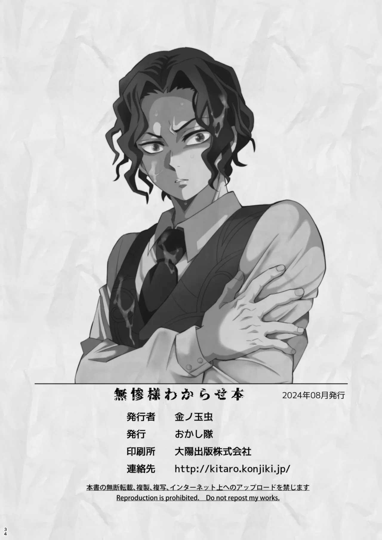 DJ kimetsu no yaiba Chapter 3 - Trang 2