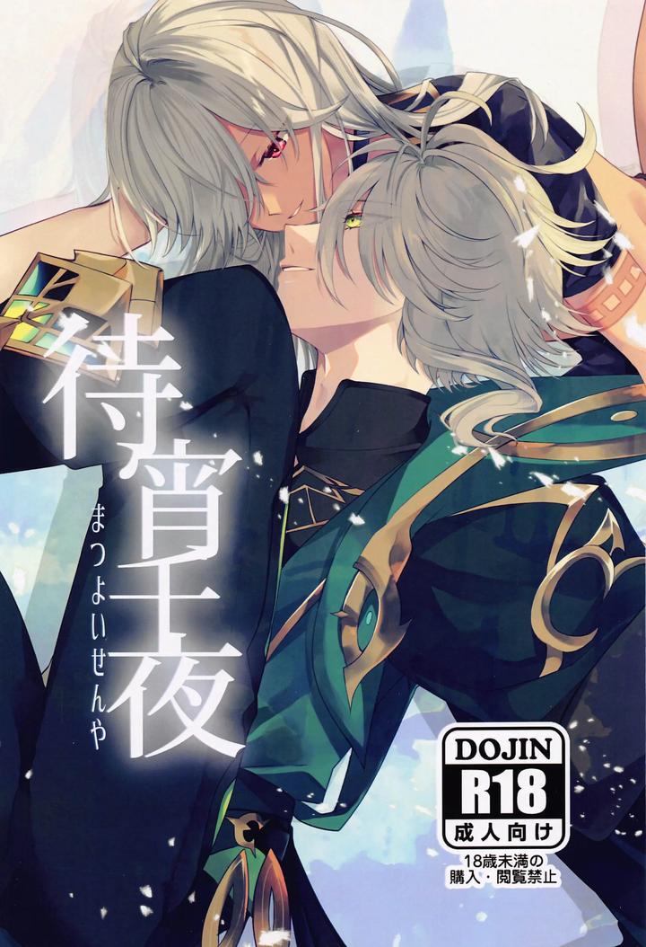 ONESHOT COI LÀ NỨNG Chapter 272 - Trang 2