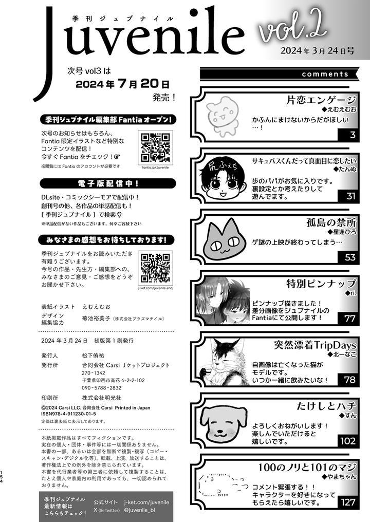 ONESHOT CHỊCH Chapter 218.6 END - Trang 2