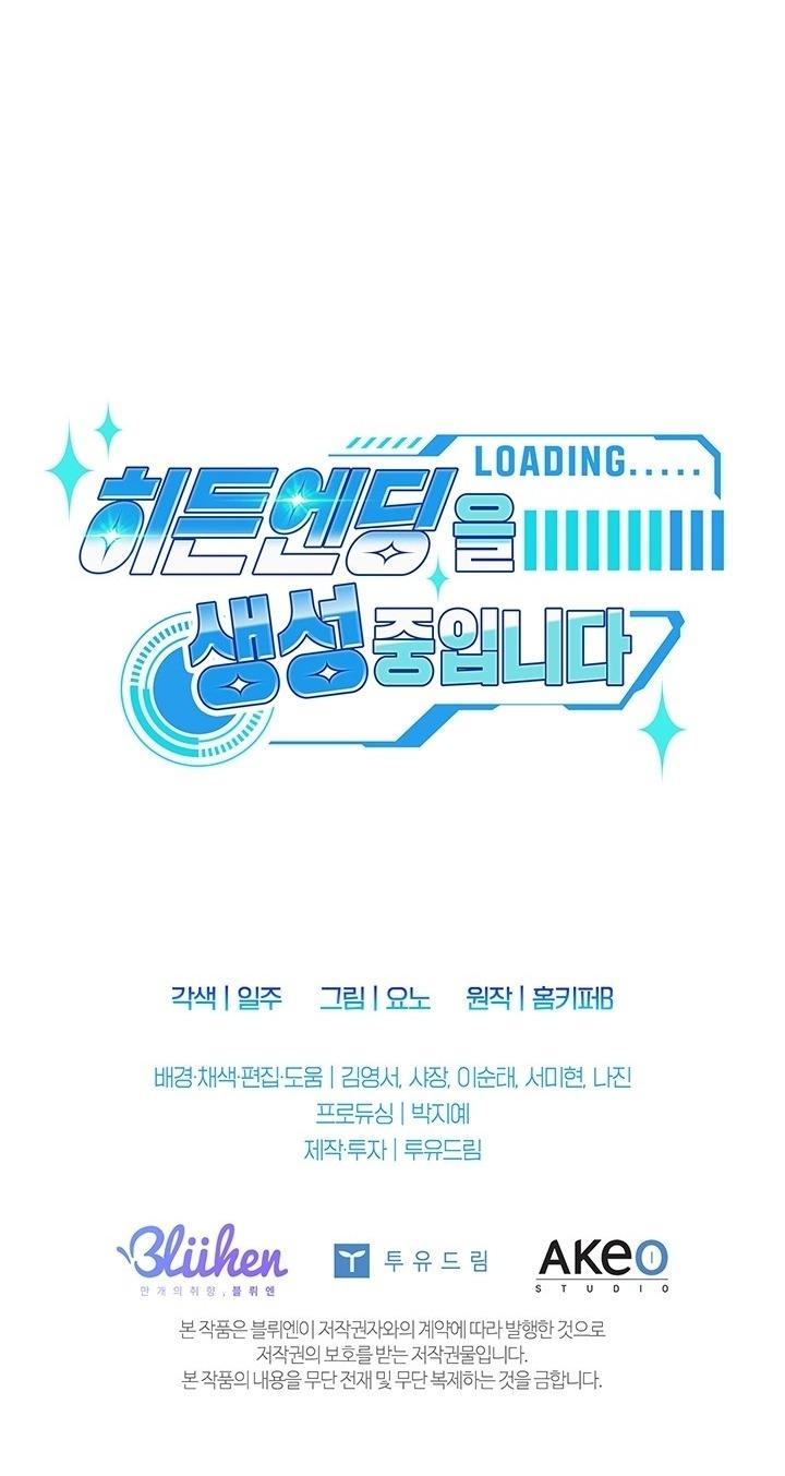 (RÔ LAI) KHỞI TẠO KẾT ẨN Chapter 17 - Trang 2