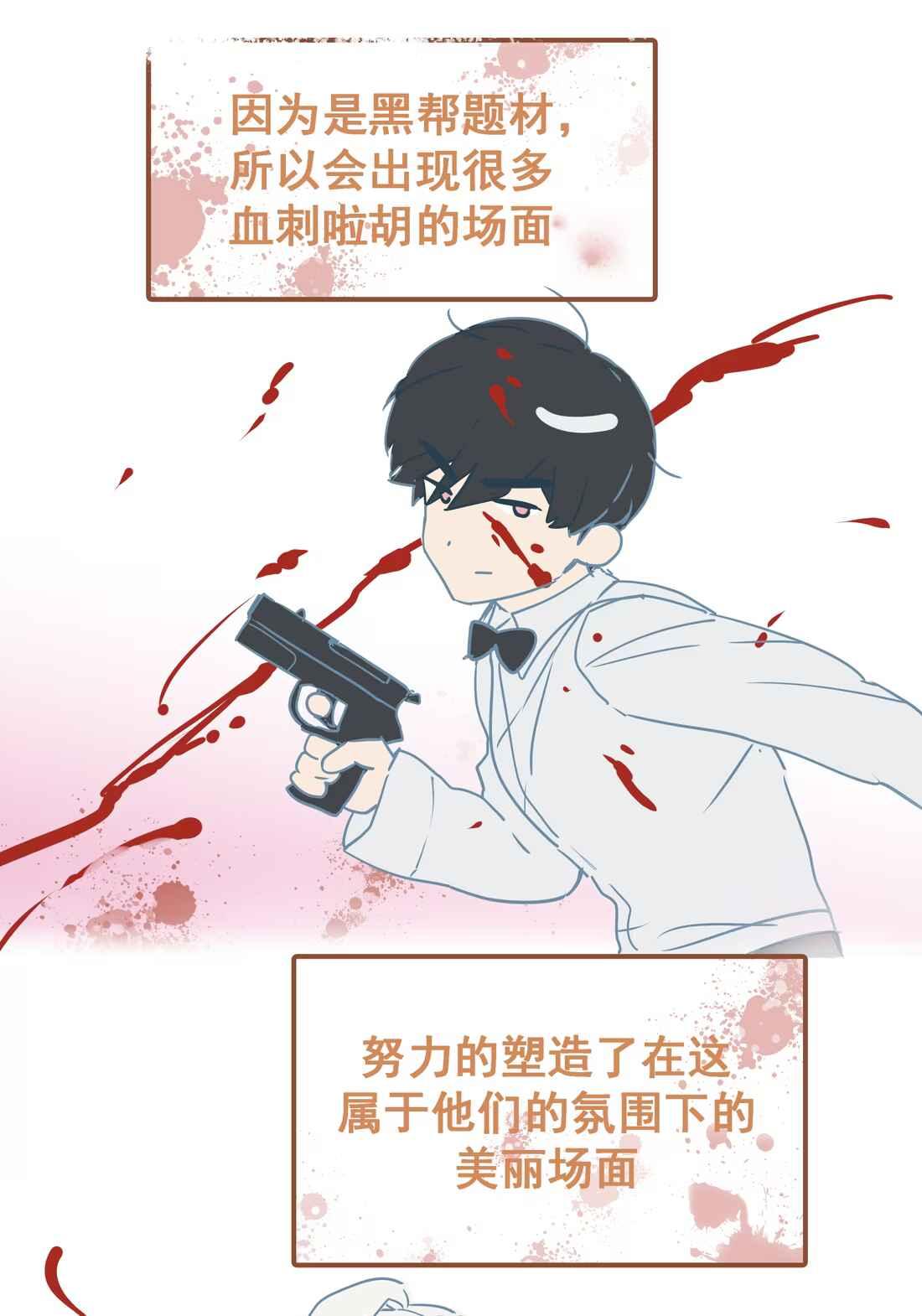 (Daisy) Tôi Bị Chó Điên Phát Hiện Bản Thân Là Đồng Loại Chapter 2 - Trang 2