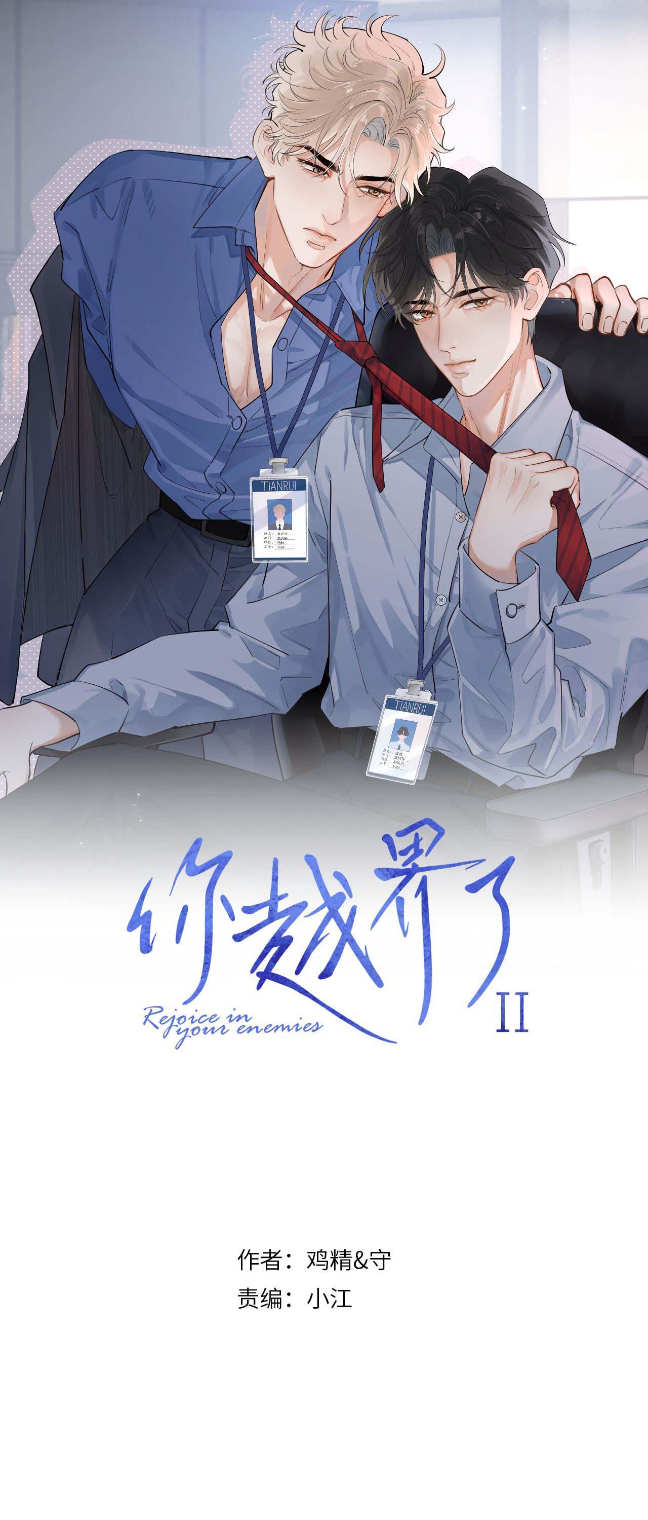 Cậu Vượt Giới Hạn Rồi Chapter 85.1 NT nấu cơm - Trang 2