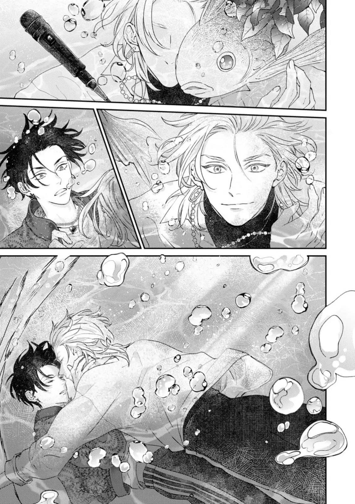 Trái Tim Gào Thét Chapter 2 - Trang 2