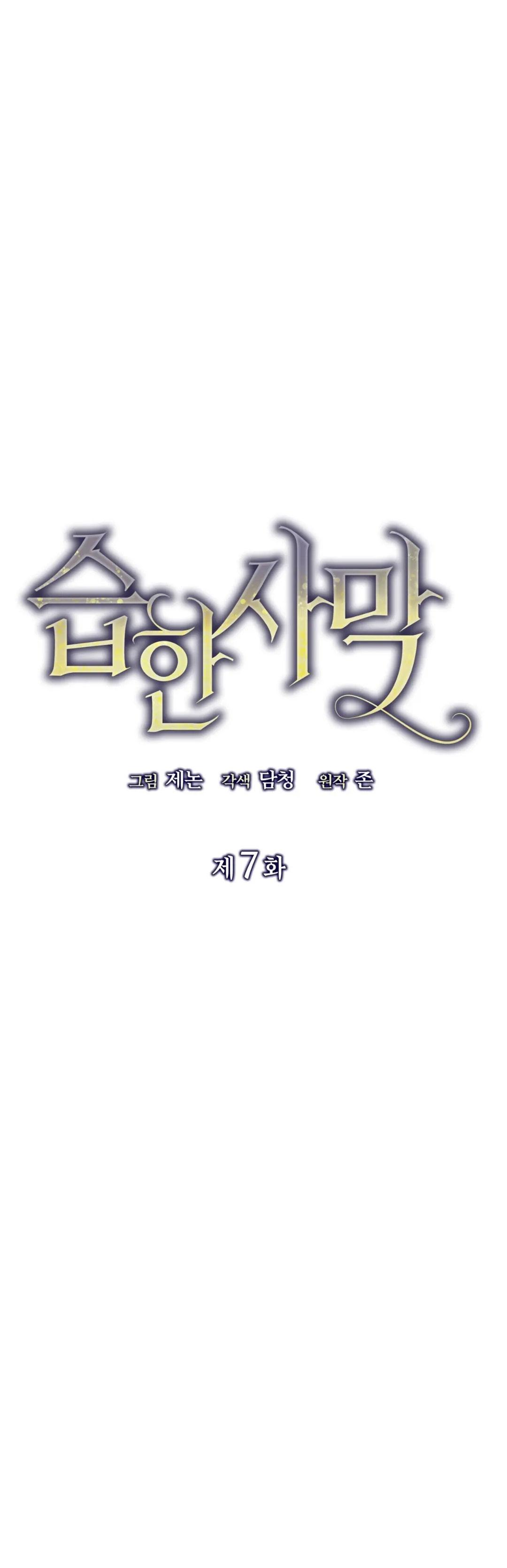 Sa Mạc Ẩm Ướt Chapter 7 - Trang 2