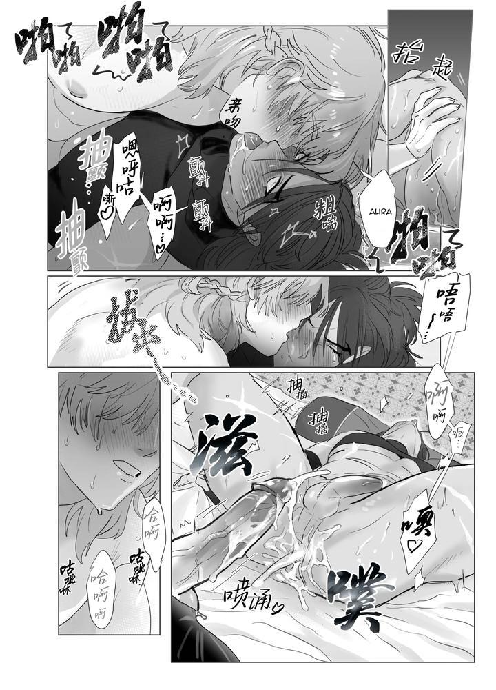 ONESHOT CHỊCH Chapter 350 - Trang 2