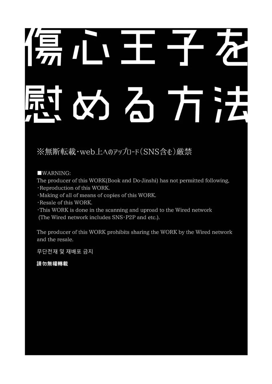 ONESHOT CHỊCH Chapter 363 - Trang 2