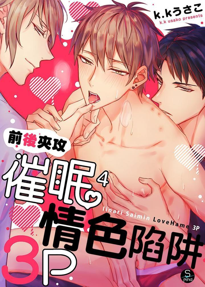 ONESHOT CHỊCH Chapter 239.4 3P - Trang 2