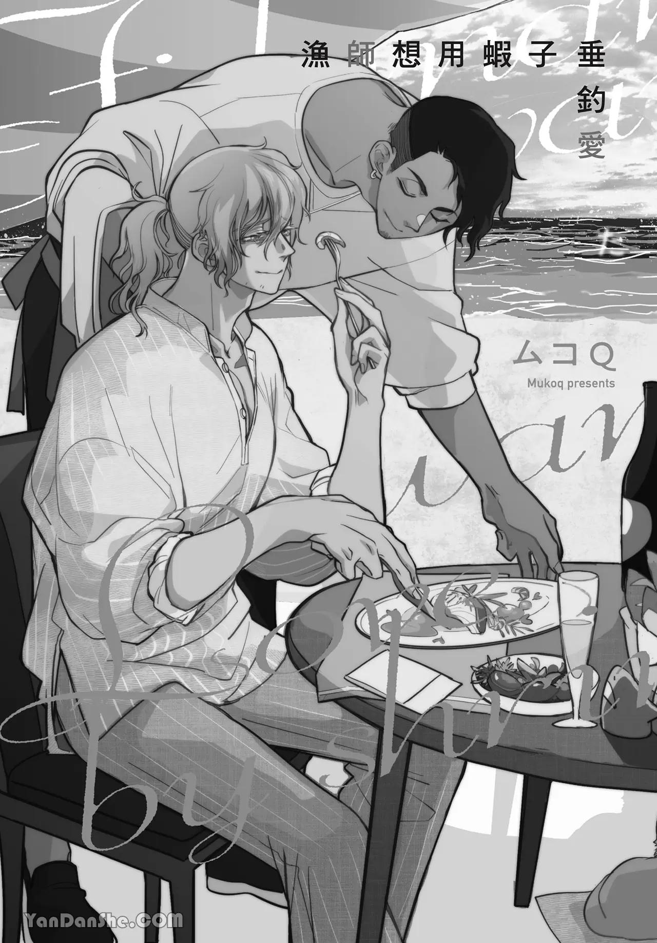 Series BL Manga Chapter 26.1 - Trang 2