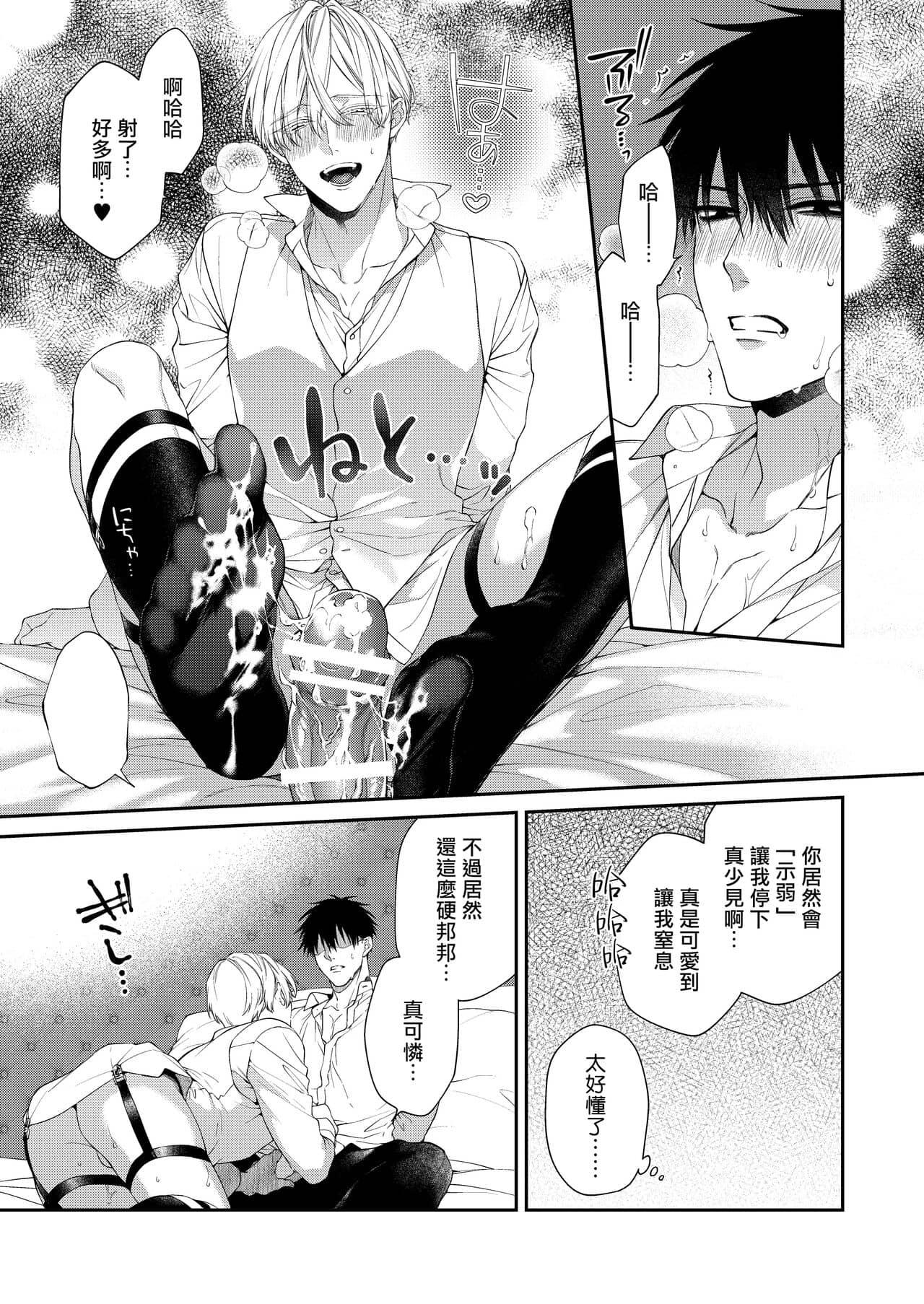 Tuyển tập Saygex đen như tâm hồn bạn Chapter 6.2 - Trang 2