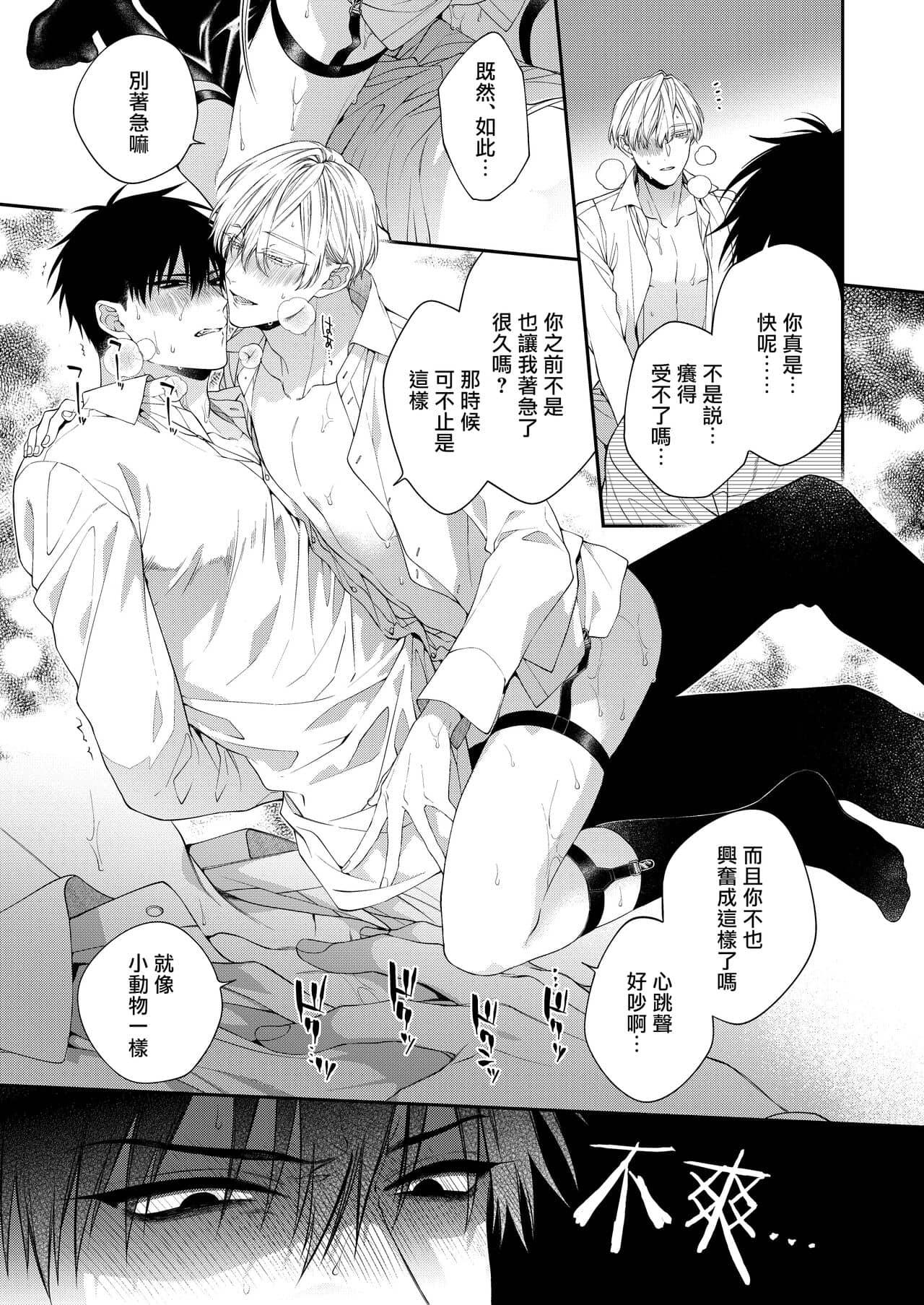 Tuyển tập Saygex đen như tâm hồn bạn Chapter 6.2 - Trang 2