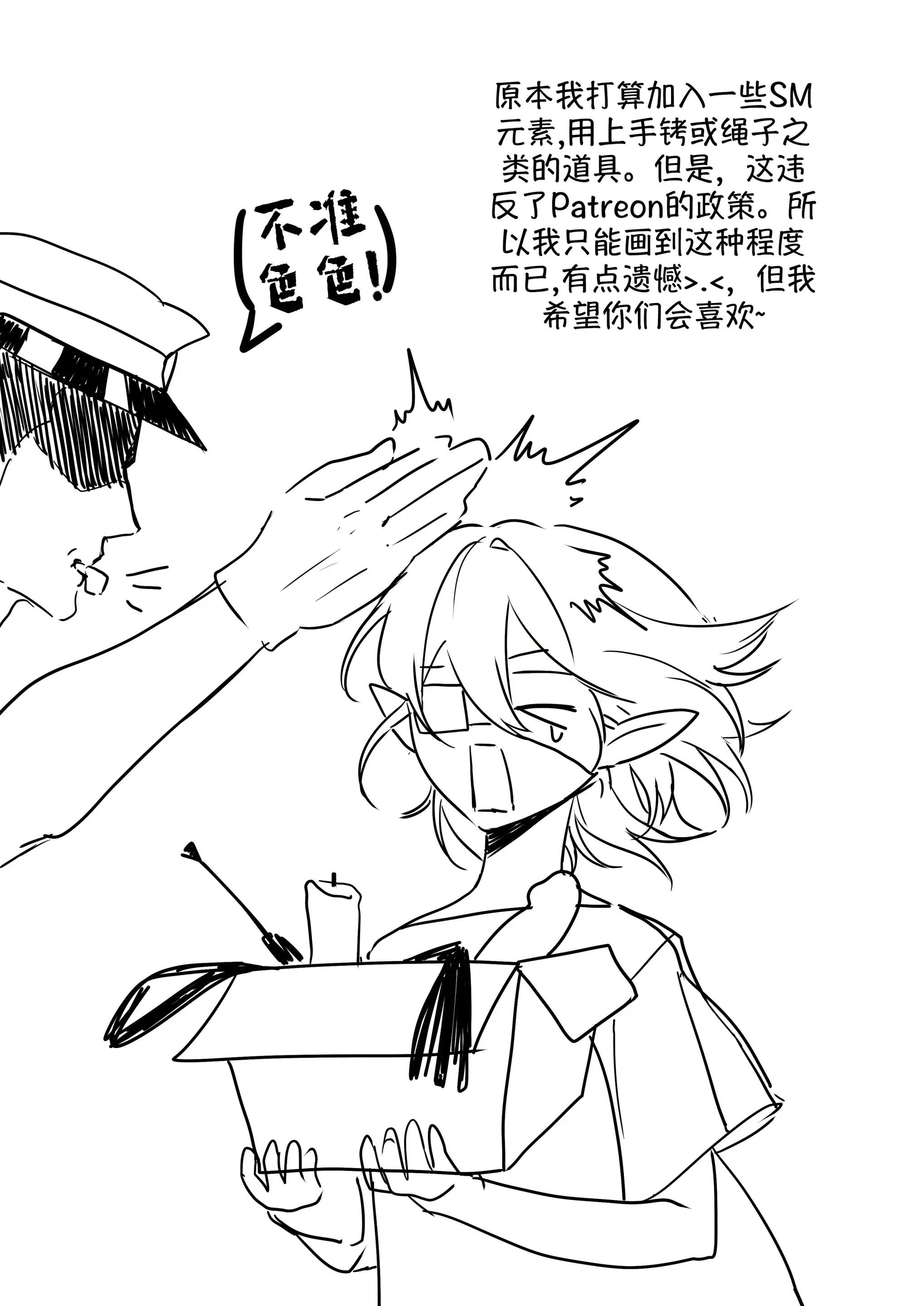 Tuyển tập BOYLOVE màu sắc Chapter 186 - Trang 2