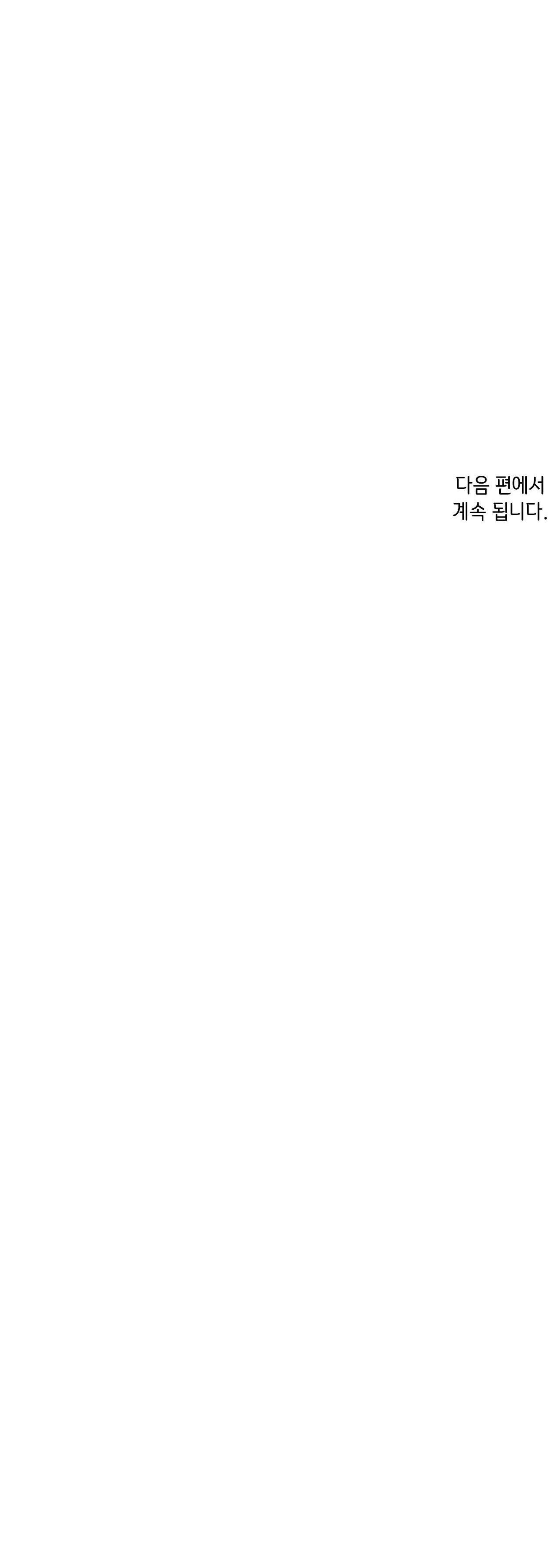 THIẾU NIÊN SÒ: BÙNG CHÁY Chapter 14.1 - Trang 2