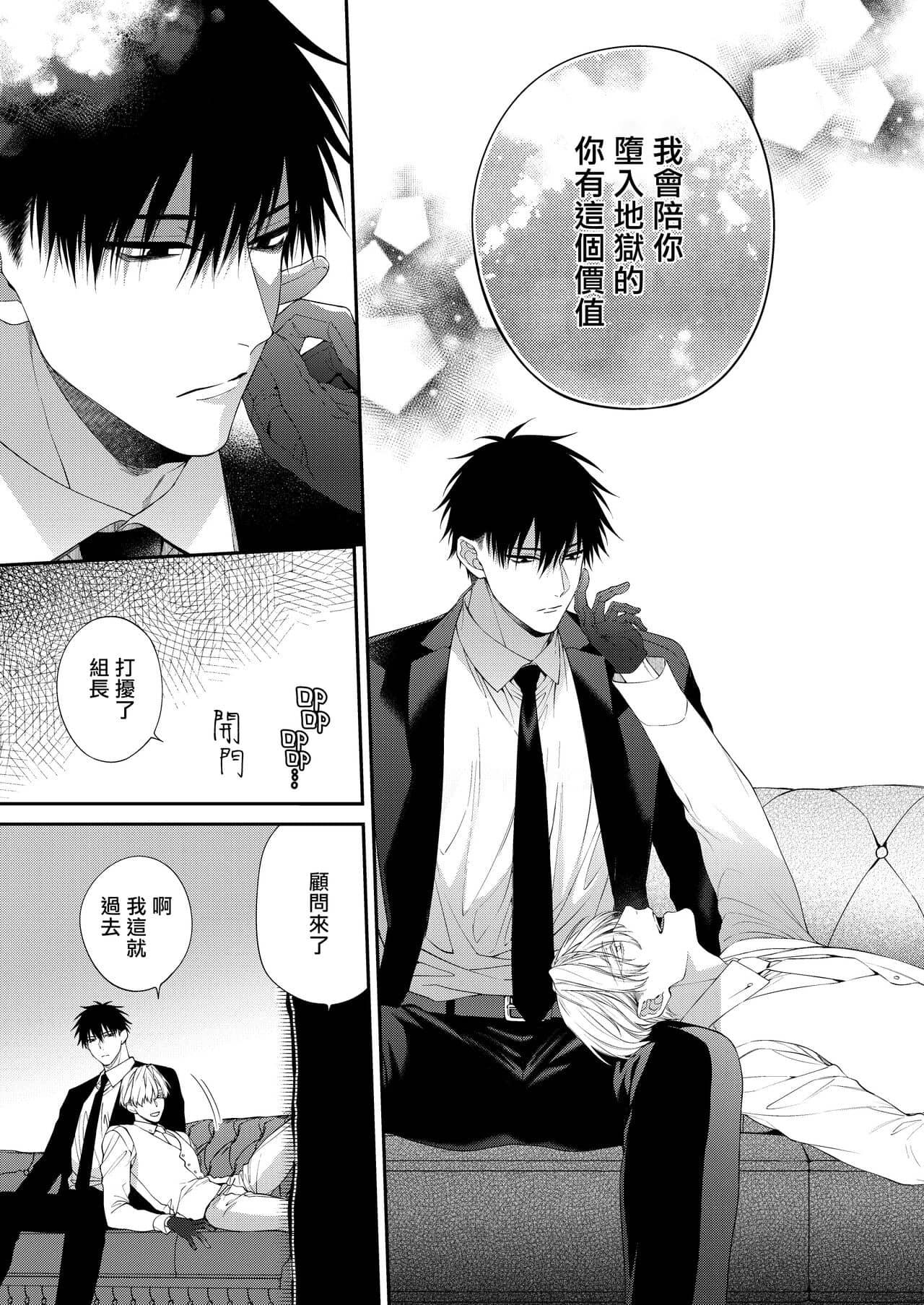 Tuyển tập Saygex đen như tâm hồn bạn Chapter 6.2 - Trang 2