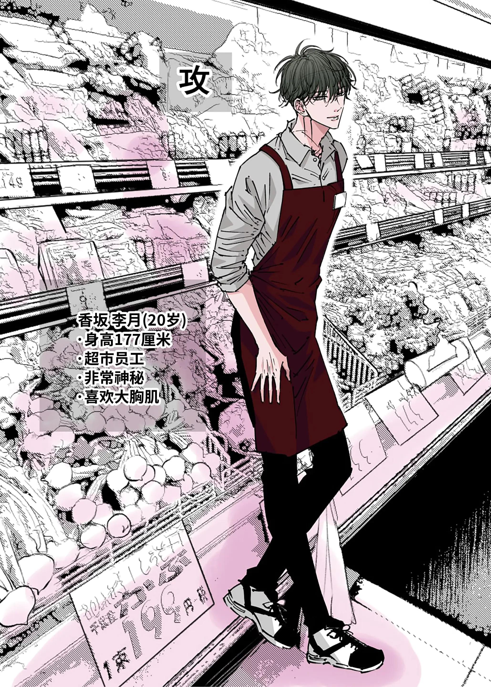 Tuyển tập BOYLOVE màu sắc Chapter 131 - Trang 2
