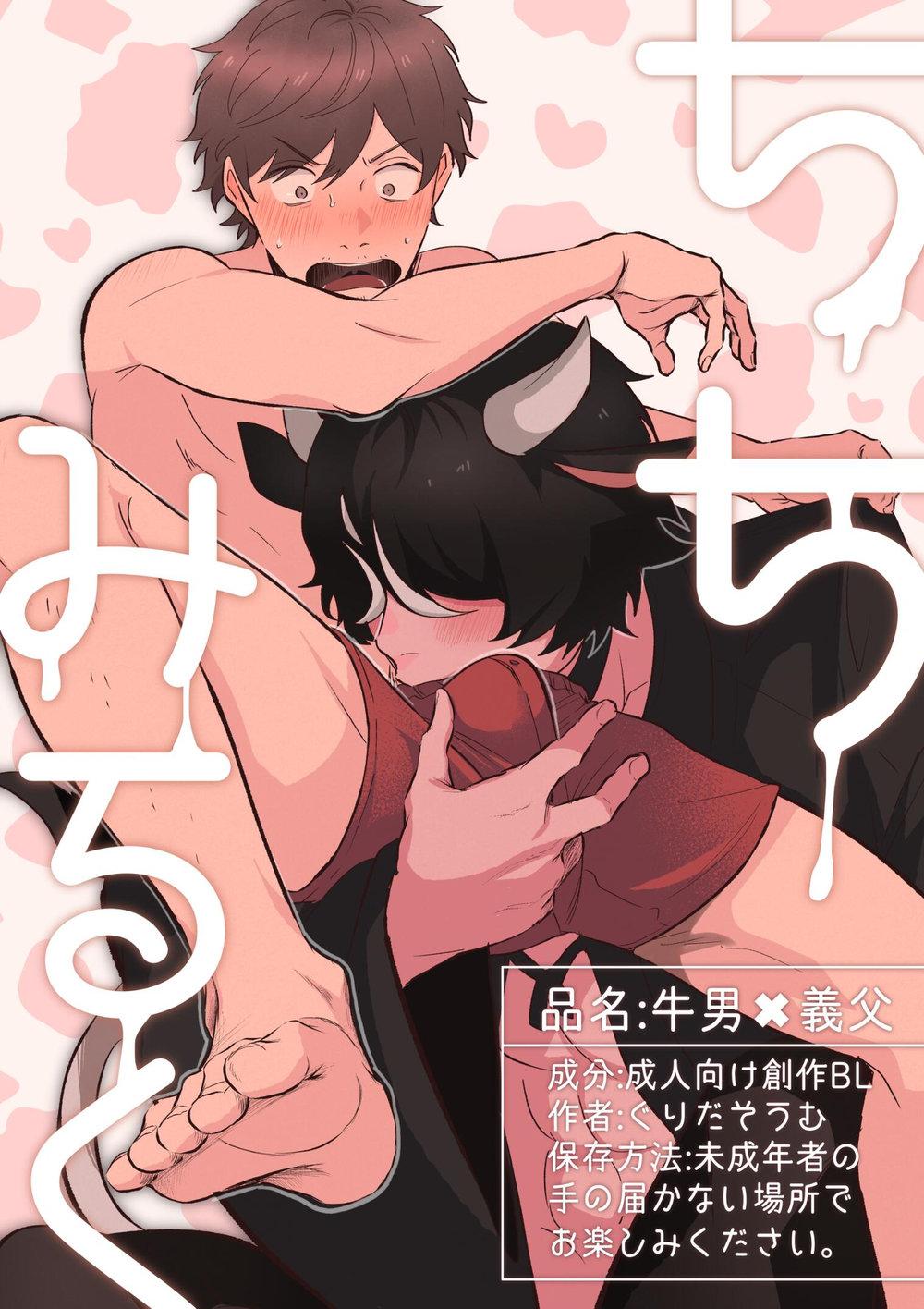 ONESHOT COI LÀ NỨNG Chapter 330 - Trang 2