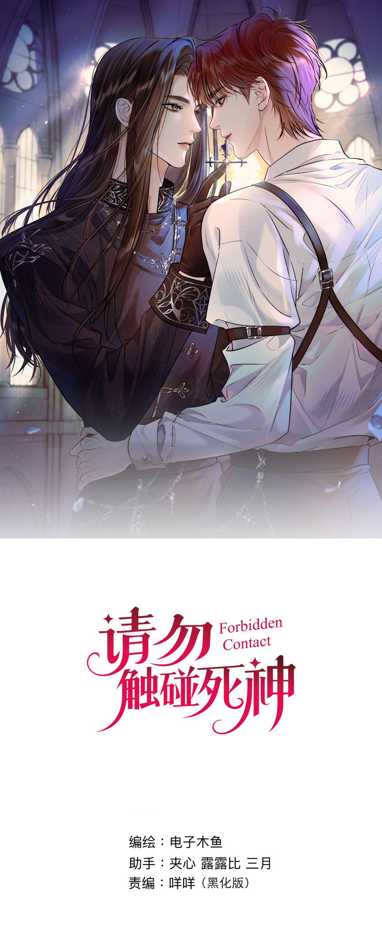 Đừng Chạm Vào Thần Chết Chapter 2 - Next Chapter 3