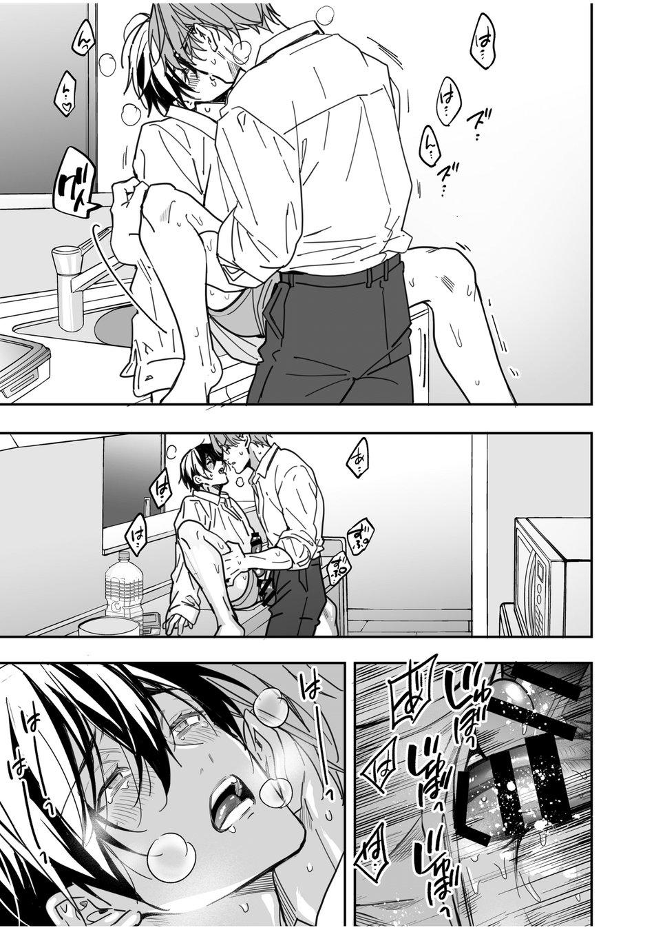 Yuutousei ni Sex nanka Oshieru n Janakatta Chapter 3 - Trang 2