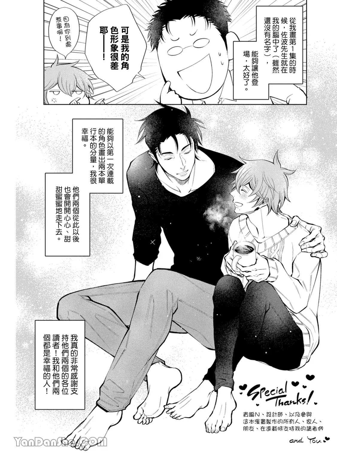 Series BL Manga Chapter 24.6 - Trang 2