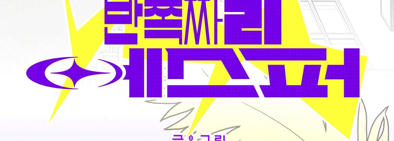 GUIDE ESPER NGẮN Chapter 4.5 esperđịnhmệnhnt - Trang 2