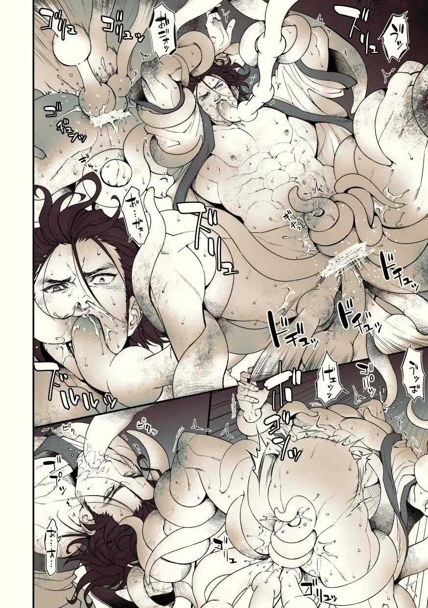 [Vicera] Tuyển tập truyện của Unknown Chapter 3.3 - Trang 2