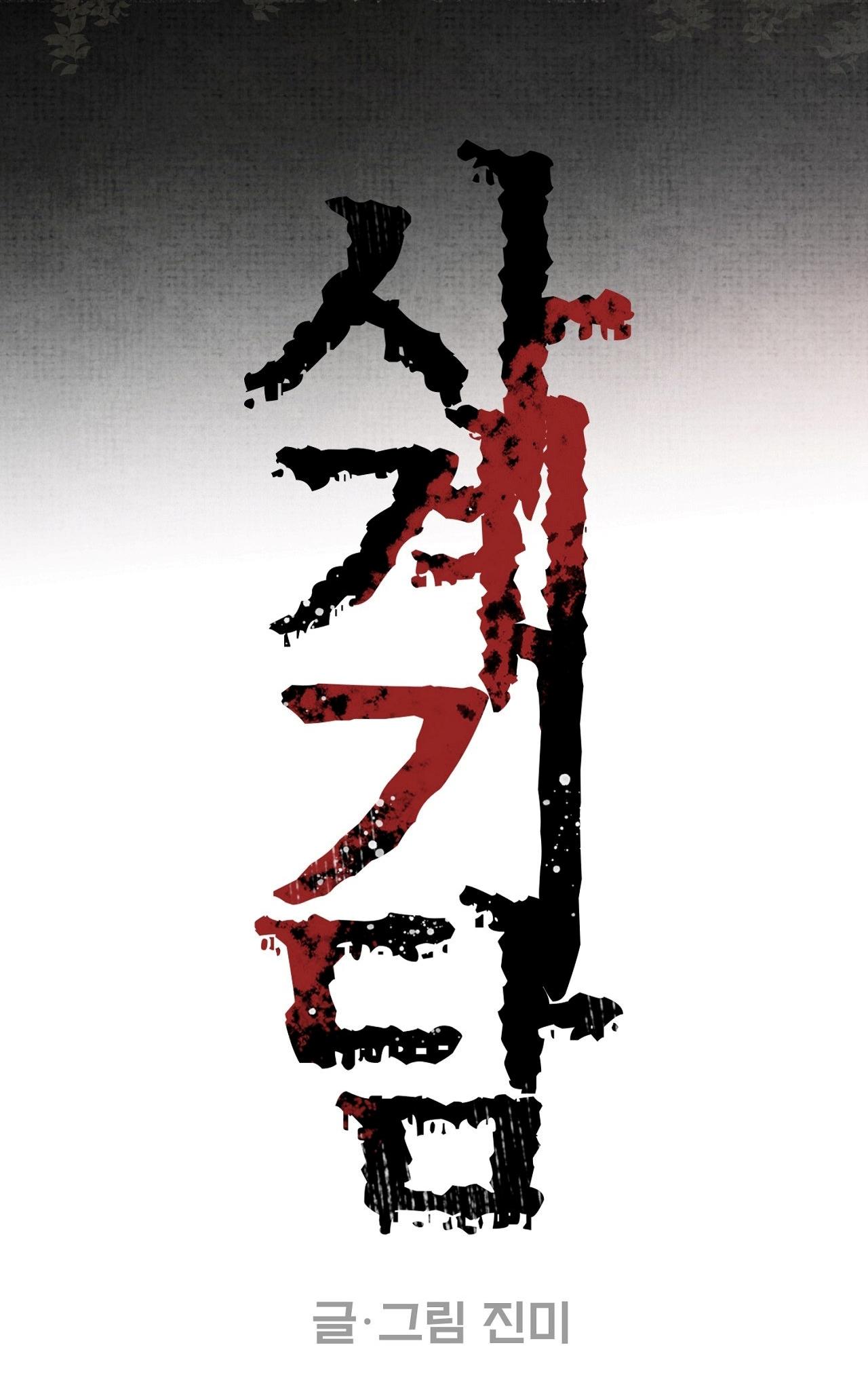 Chuyện Lạ Bốn Mùa Chapter 2 - Trang 2