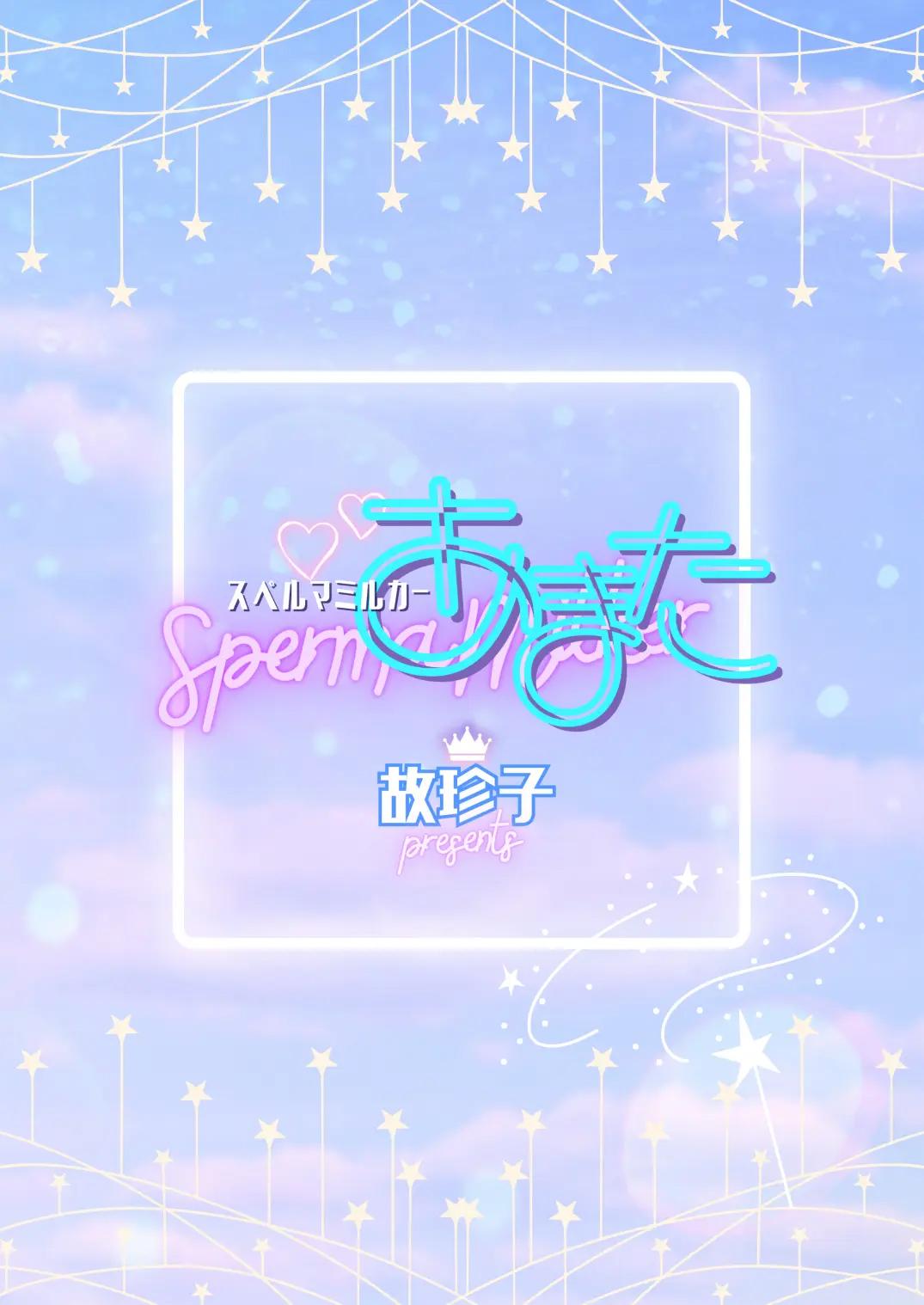ONESHOT/DOUJINSHI Theo Yêu Cầu Chapter 53 - Trang 2