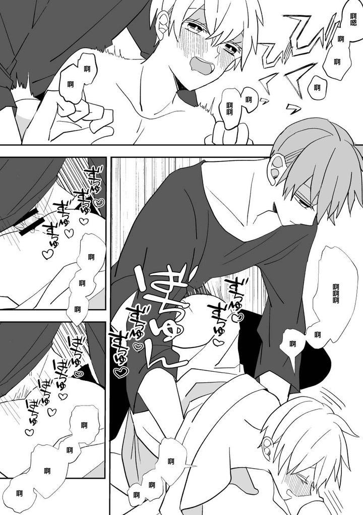 ONESHOT CHỊCH Chapter 365.2 - Trang 2