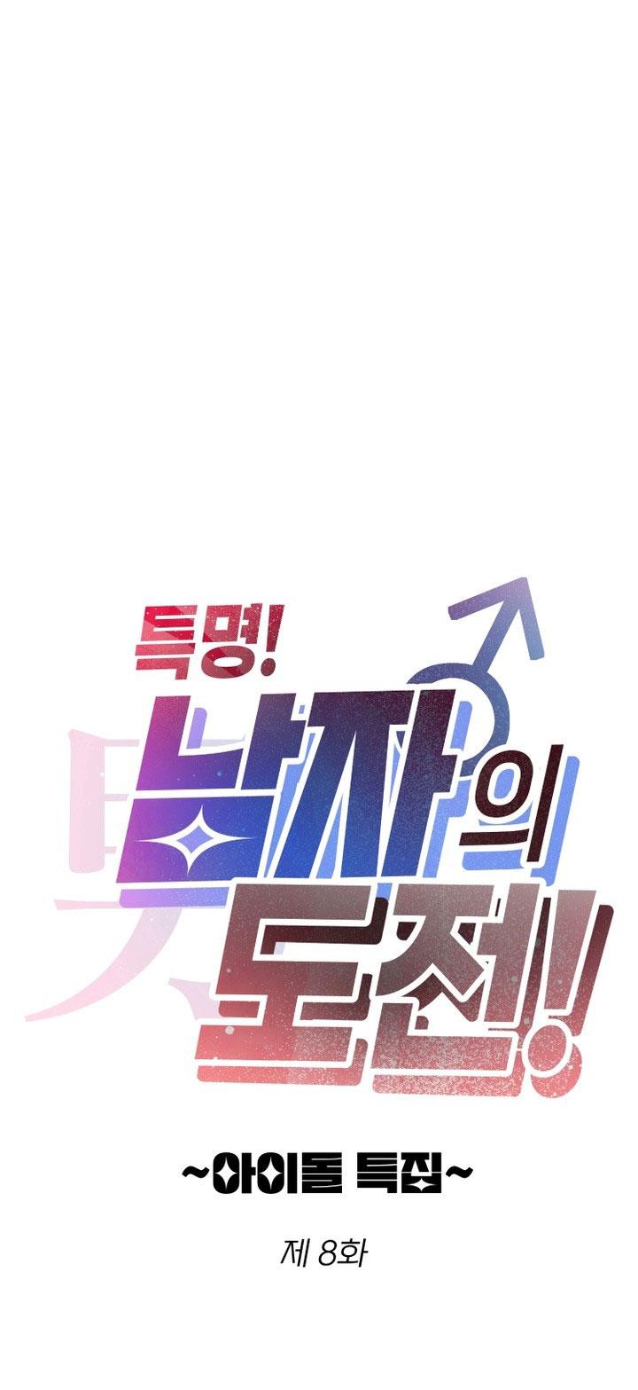 THỬ THÁCH KHIÊU DÂM Chapter 8 - Trang 2