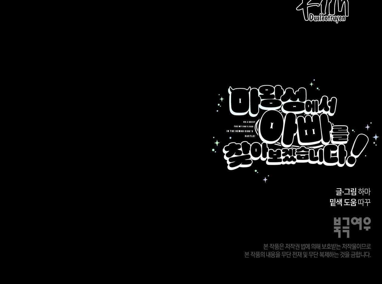 (ABO) TỚI QUỶ THÀNH TÌM PAPA Chapter 32 - Trang 2