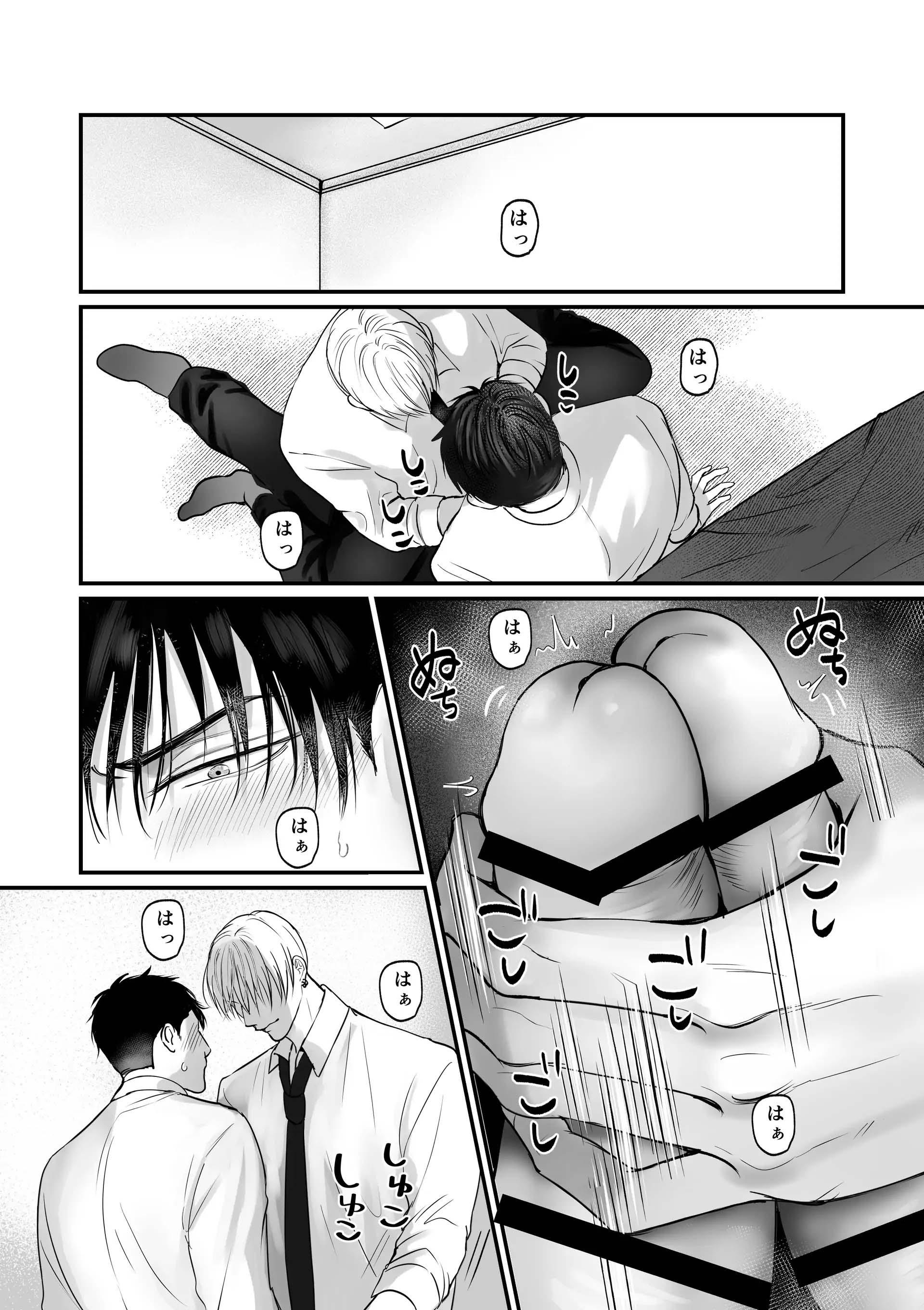 Chúng Ta Từ Bây Giờ Chapter 2 - Next Chapter 3