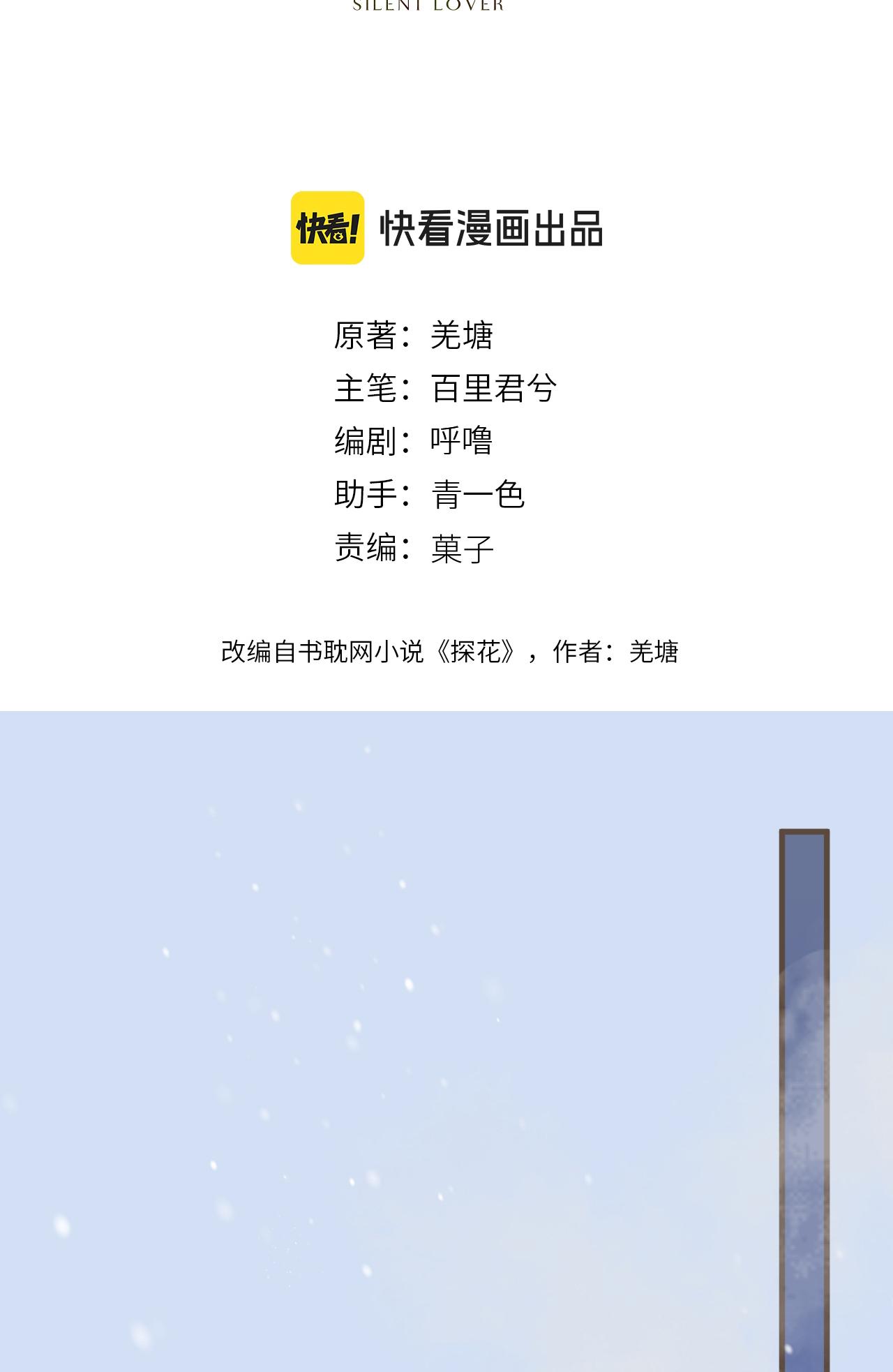 Á NÔ 2 - THÁM HOA Chapter 87 - Next Chapter 88