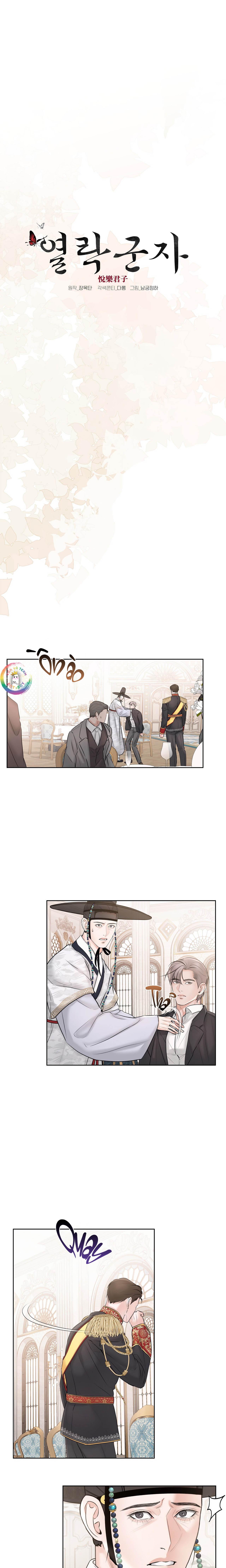 Quân Tử Hoan Ái Chapter 11 - Trang 2